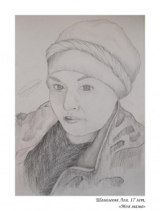 Шагалеева Лея, 17 лет, «Моя мама»